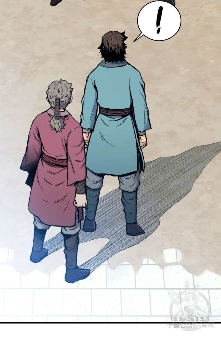 무공서고의 주인 12화 58