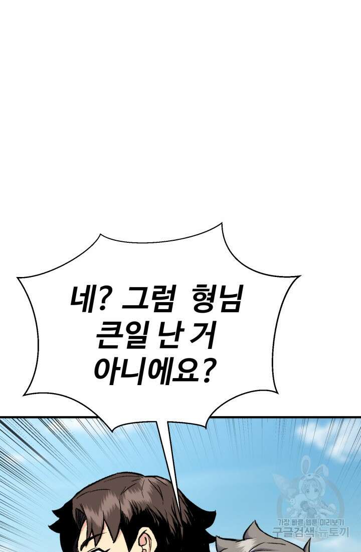 무공서고의 주인 12화 116