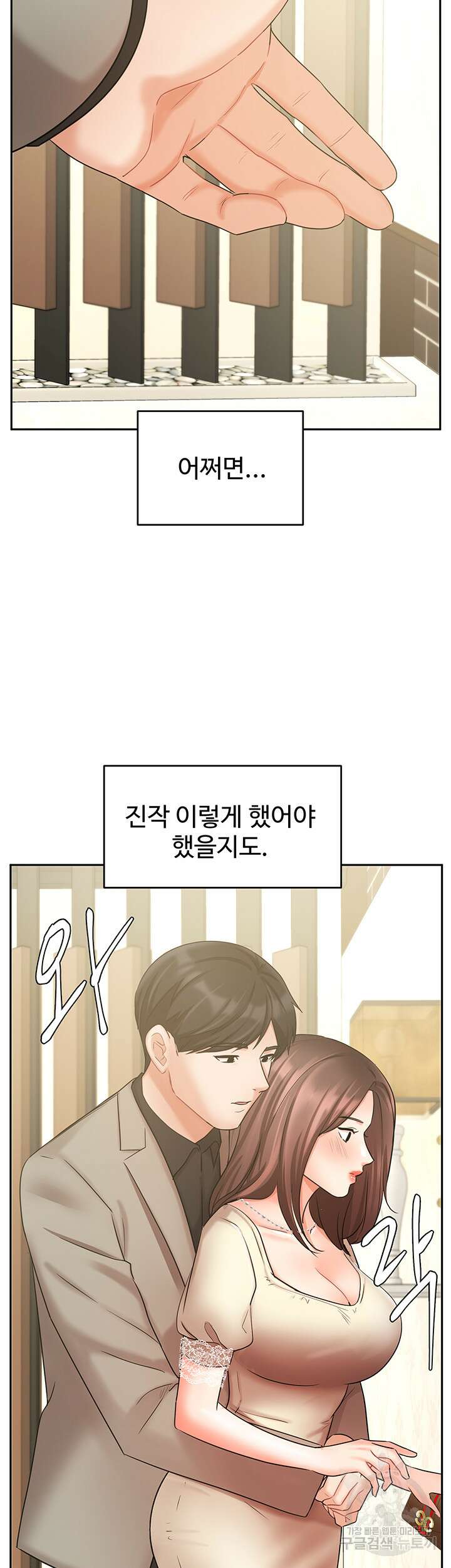 완판녀 35화 3