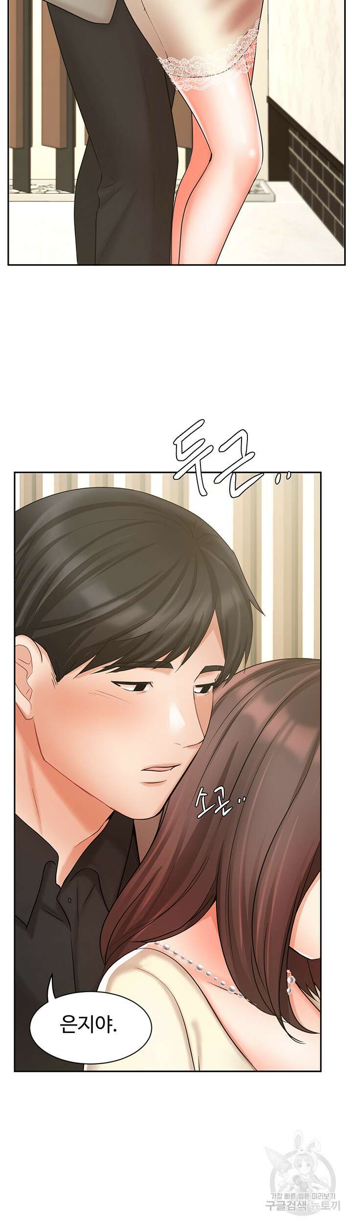 완판녀 35화 4
