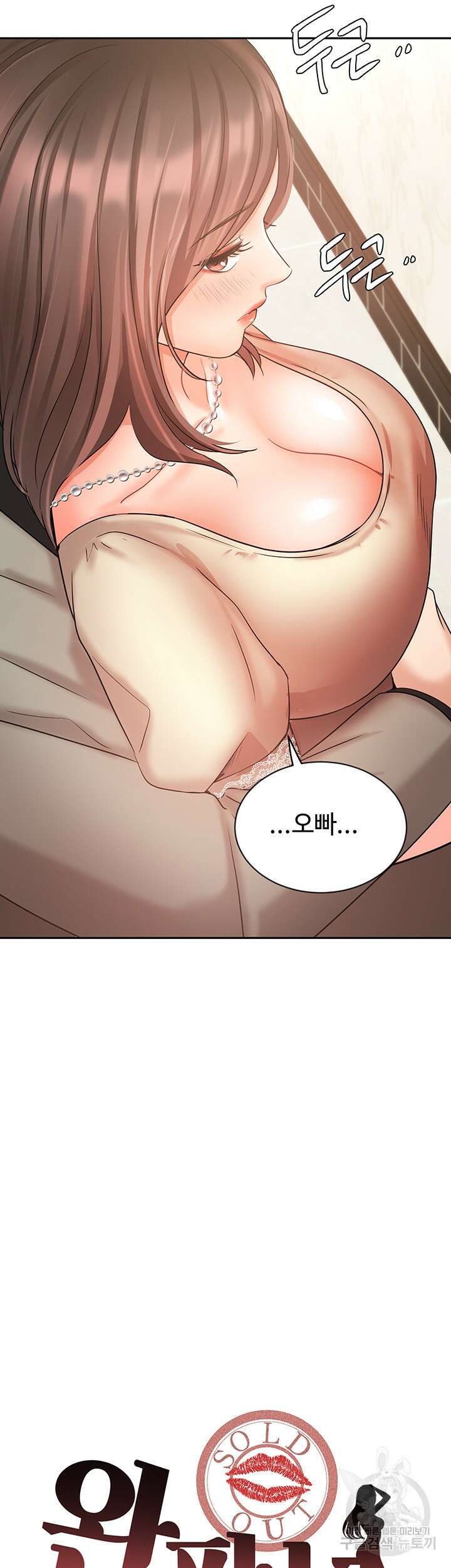 완판녀 35화 5