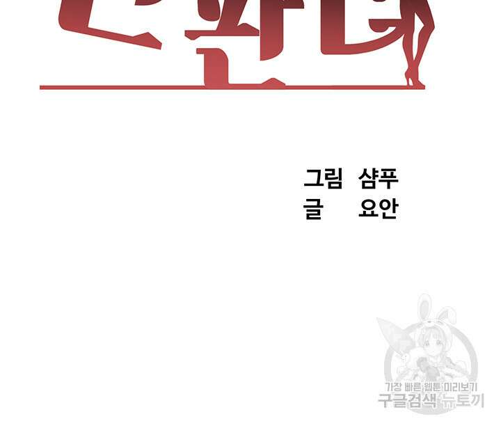완판녀 35화 6