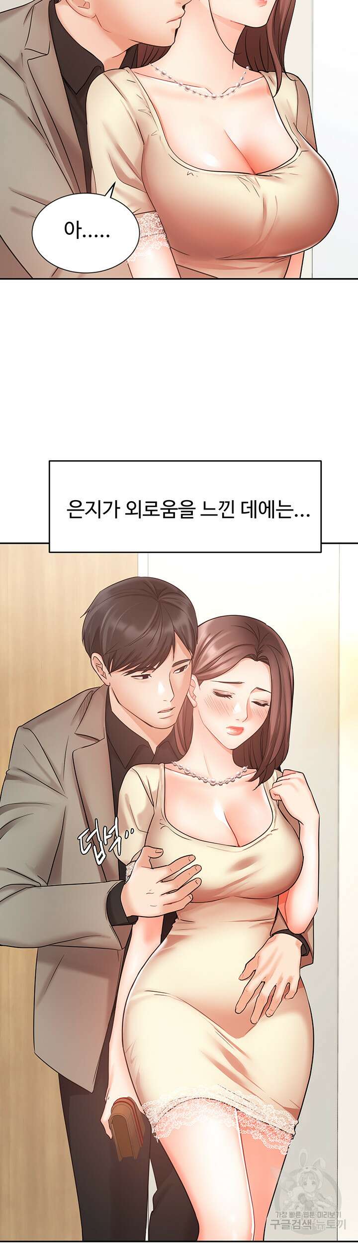 완판녀 35화 8