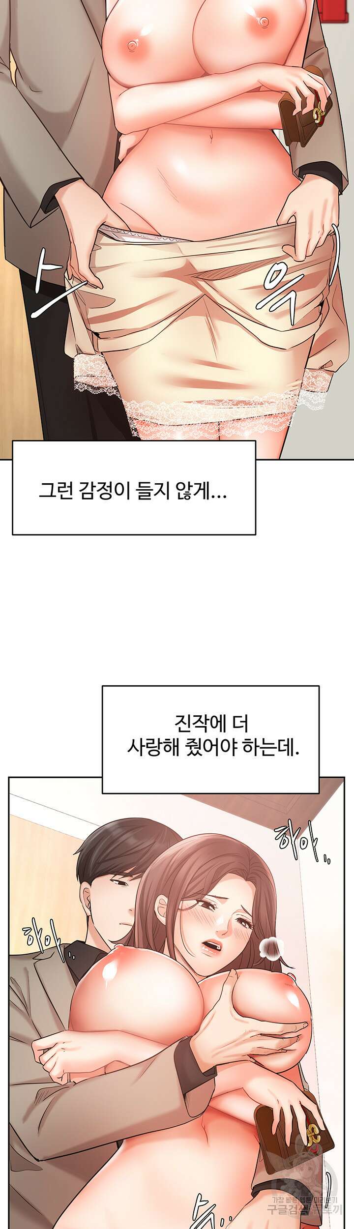 완판녀 35화 10