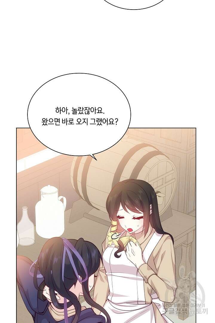 이 세계는 나의 것 41화 5