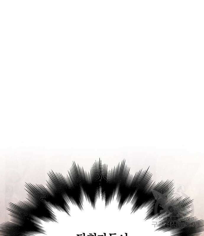 게임 속 바바리안으로 살아남기 14화 2