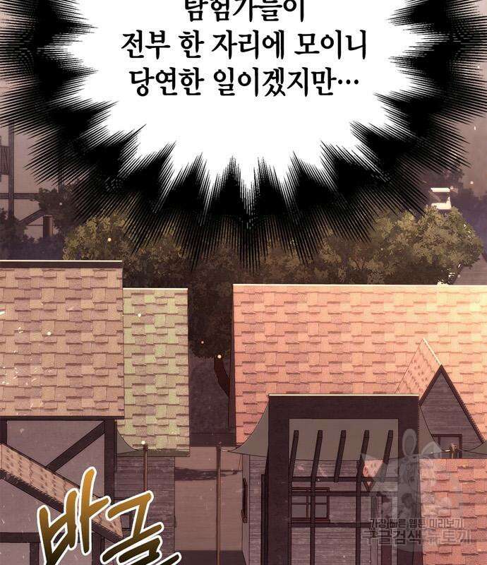 게임 속 바바리안으로 살아남기 14화 3