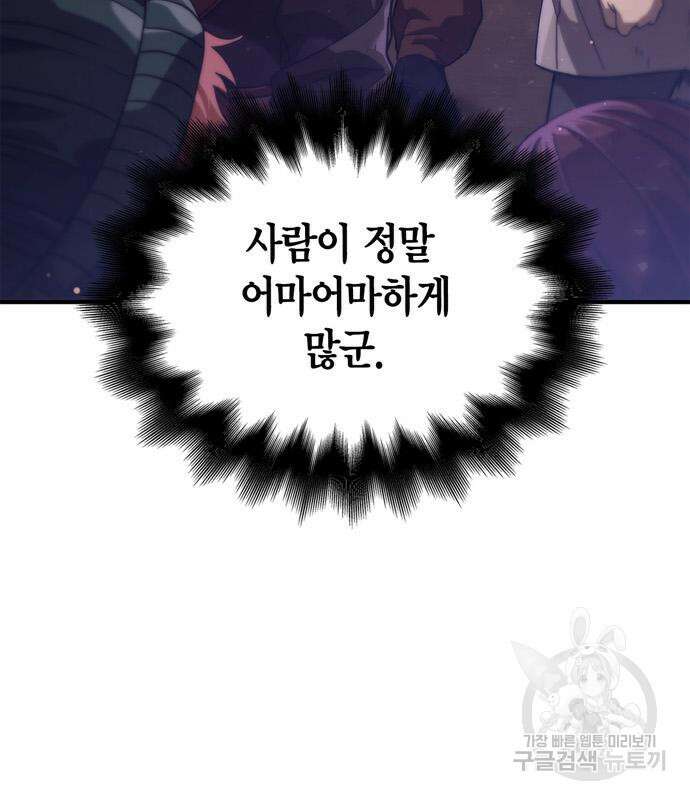 게임 속 바바리안으로 살아남기 14화 5