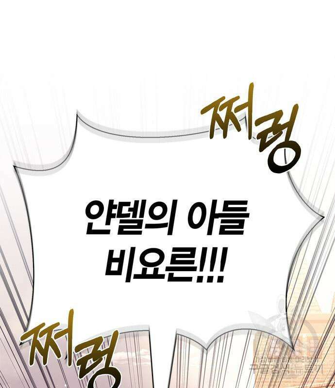 게임 속 바바리안으로 살아남기 14화 9