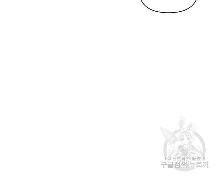 게임 속 바바리안으로 살아남기 14화 15