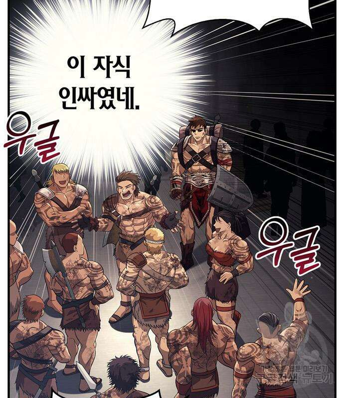 게임 속 바바리안으로 살아남기 14화 20
