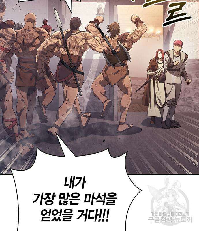 게임 속 바바리안으로 살아남기 14화 26