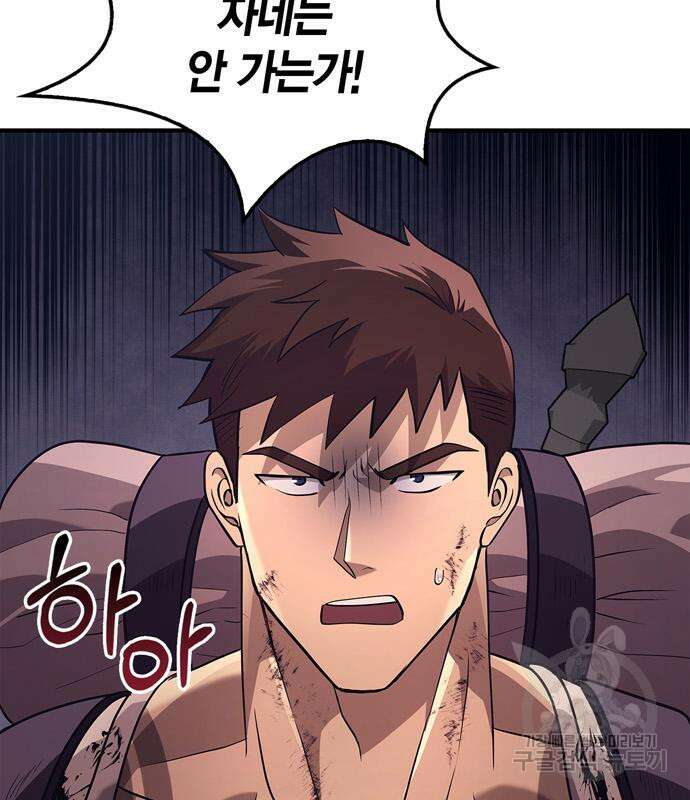 게임 속 바바리안으로 살아남기 14화 28