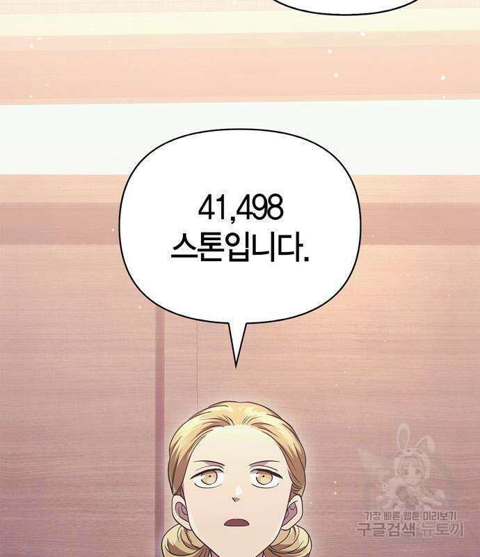 게임 속 바바리안으로 살아남기 14화 32