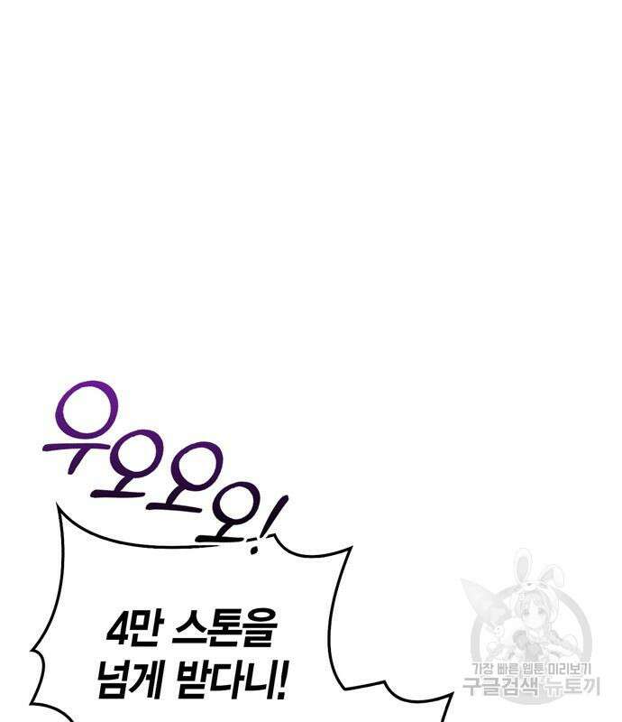 게임 속 바바리안으로 살아남기 14화 34