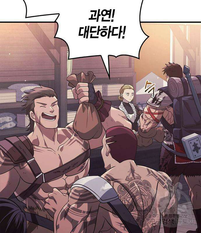 게임 속 바바리안으로 살아남기 14화 35