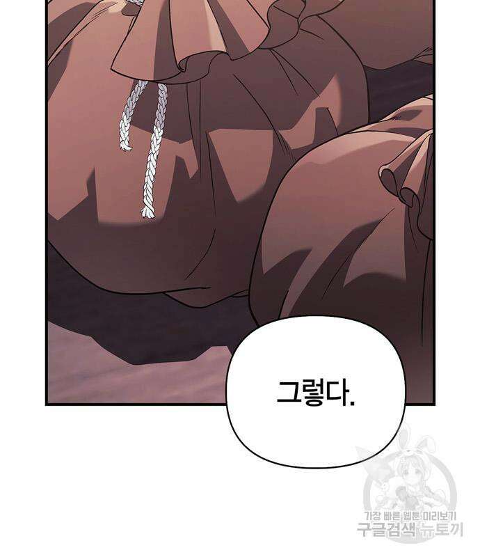 게임 속 바바리안으로 살아남기 14화 38