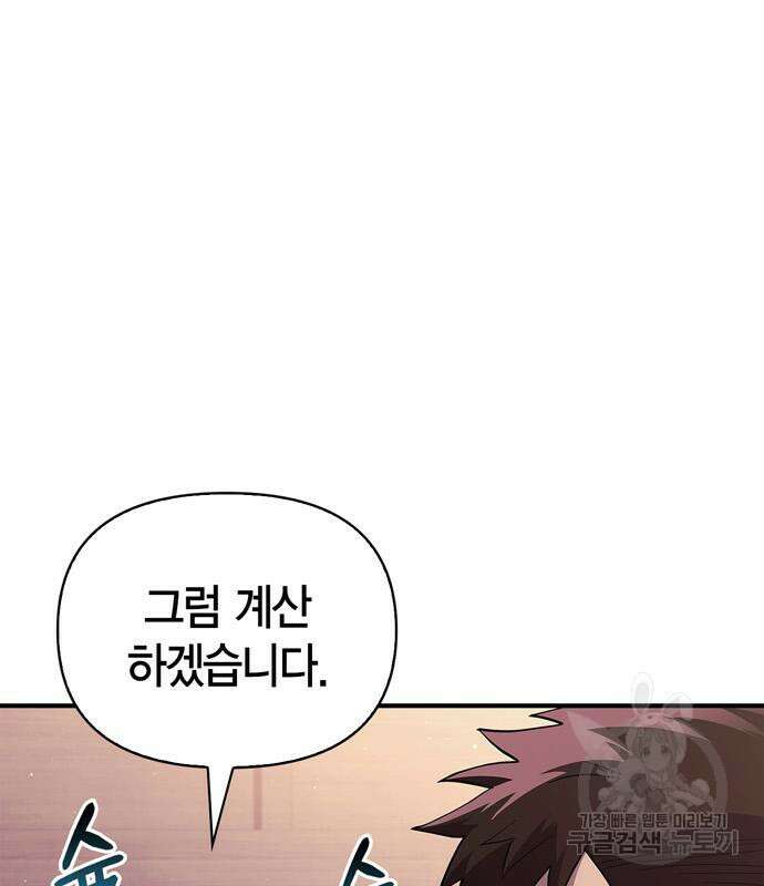 게임 속 바바리안으로 살아남기 14화 39