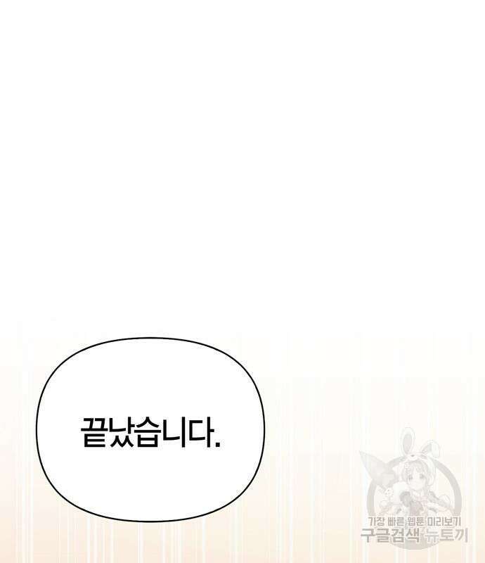 게임 속 바바리안으로 살아남기 14화 41
