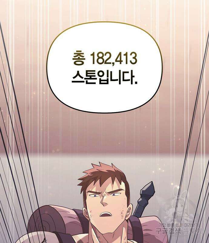 게임 속 바바리안으로 살아남기 14화 42