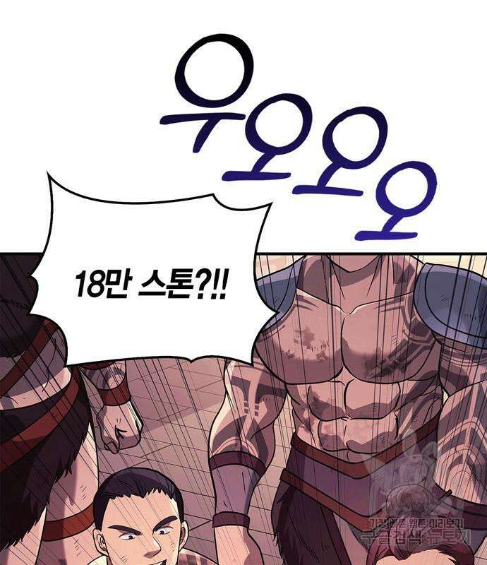 게임 속 바바리안으로 살아남기 14화 46