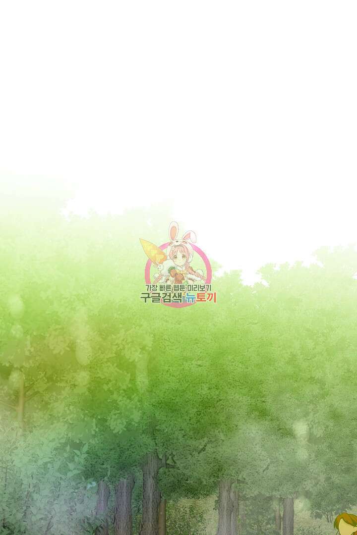 이 세계는 나의 것 51화 1