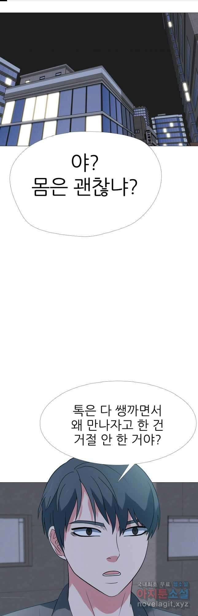 고교최강 121화 1
