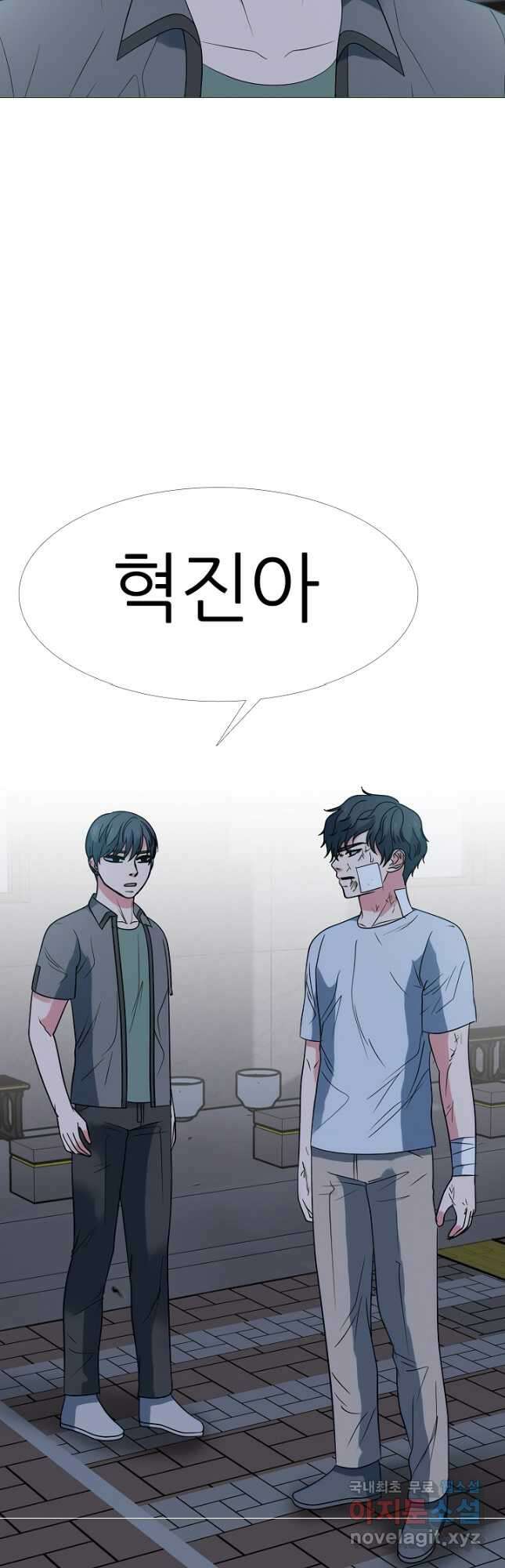 고교최강 121화 2
