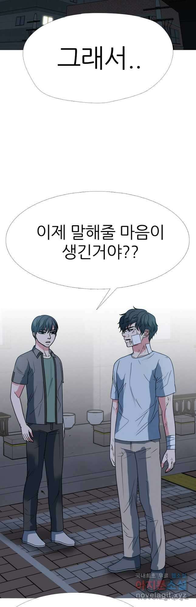 고교최강 121화 4