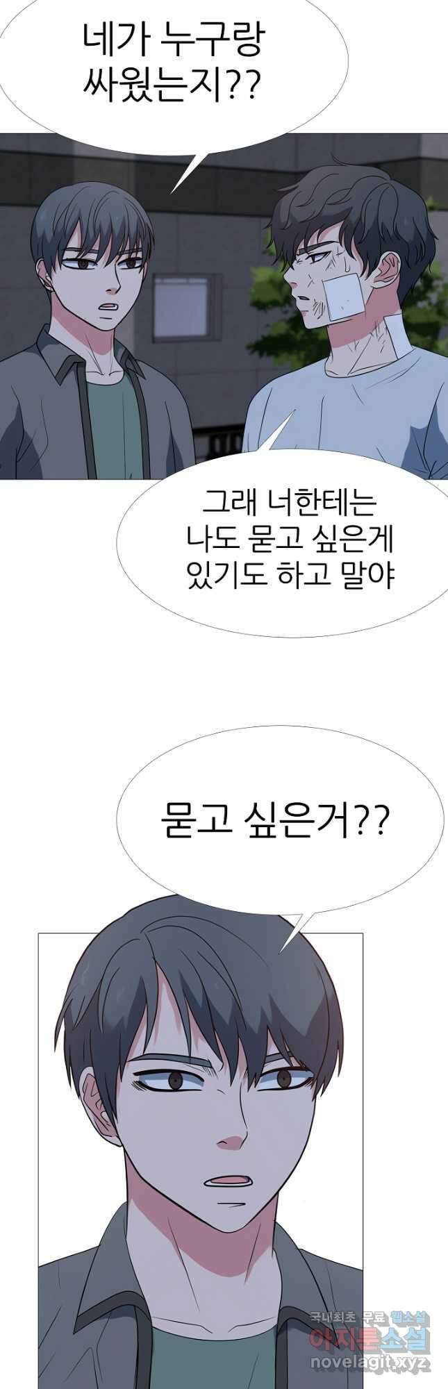 고교최강 121화 5