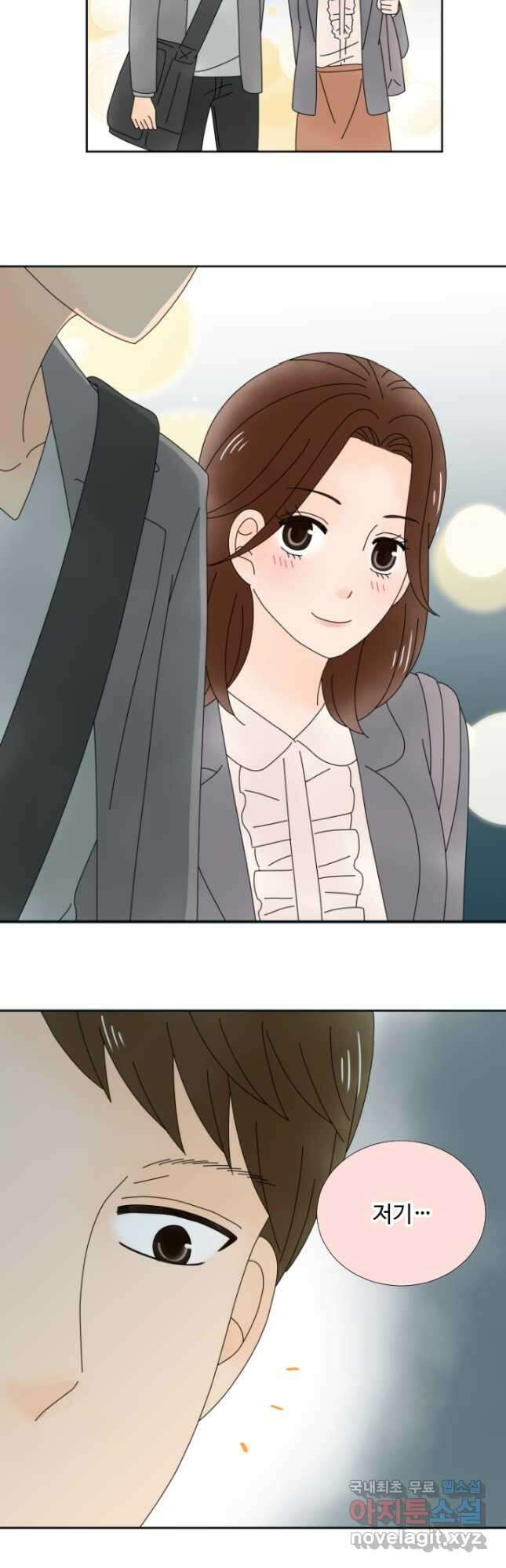오늘 밤 어때? 170화 3
