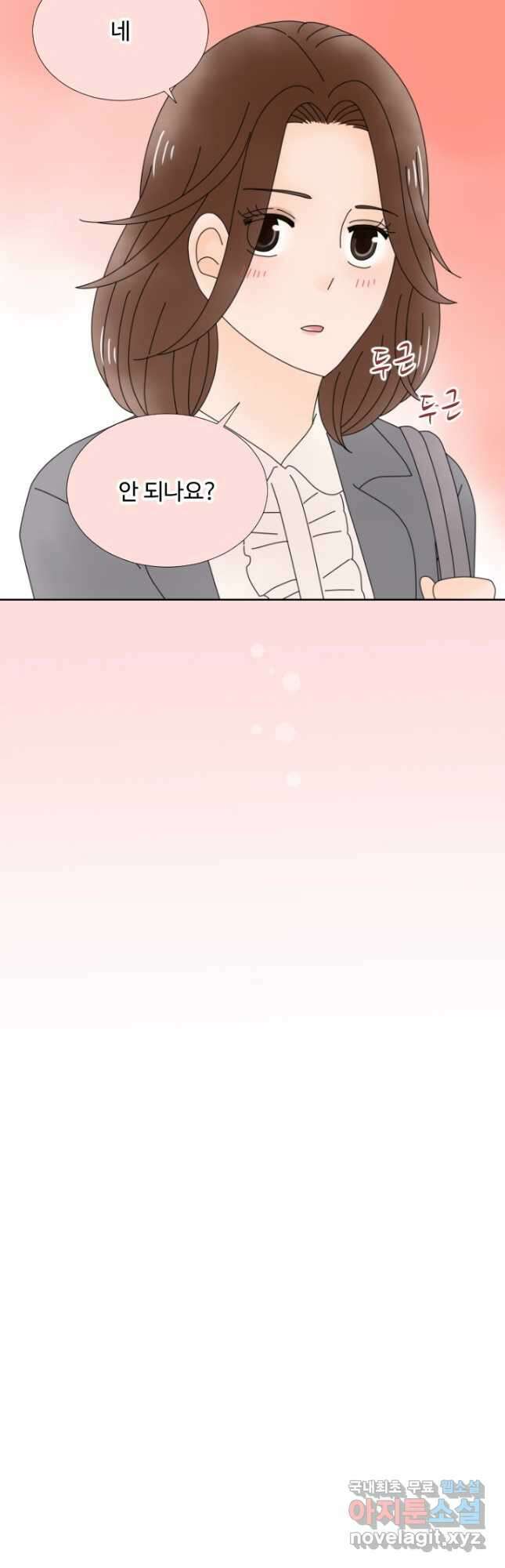 오늘 밤 어때? 170화 5