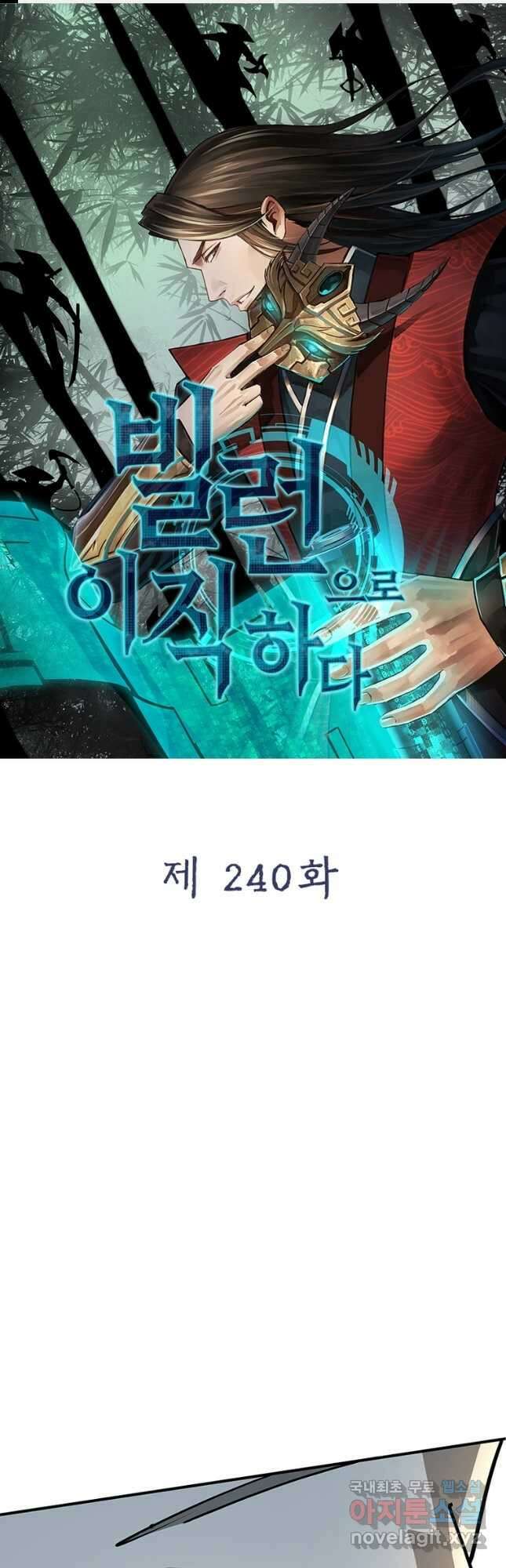 빌런으로 이직하다 240화 1