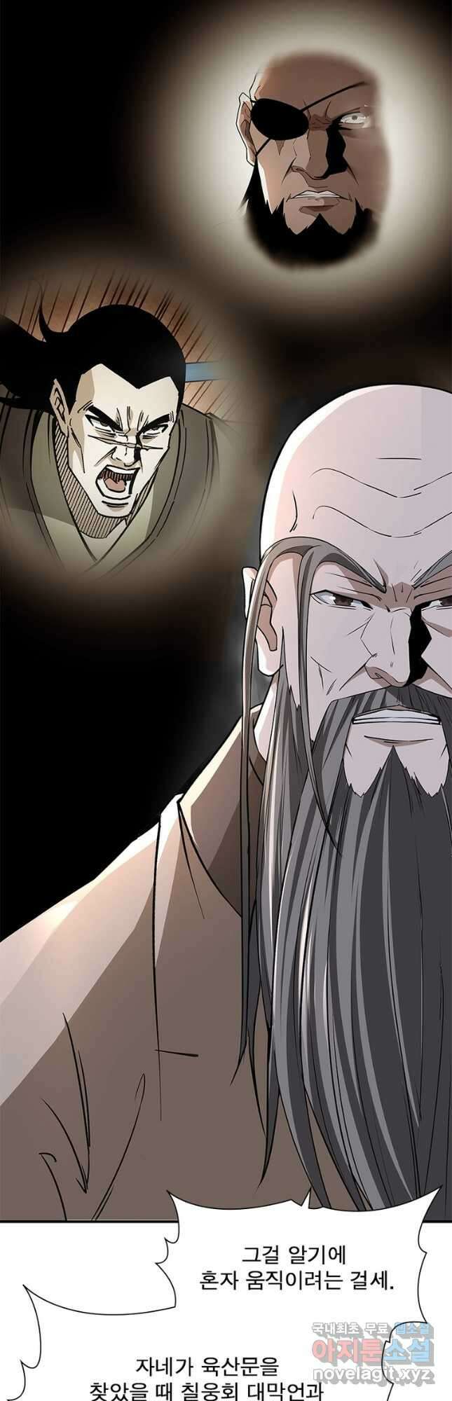 빌런으로 이직하다 240화 9
