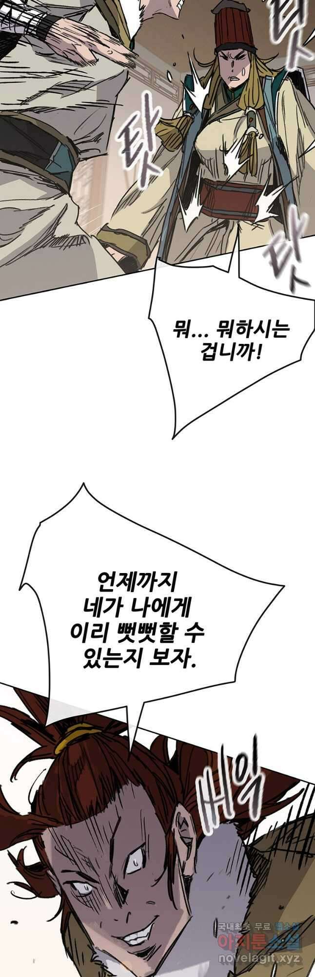 불패검선163화 2