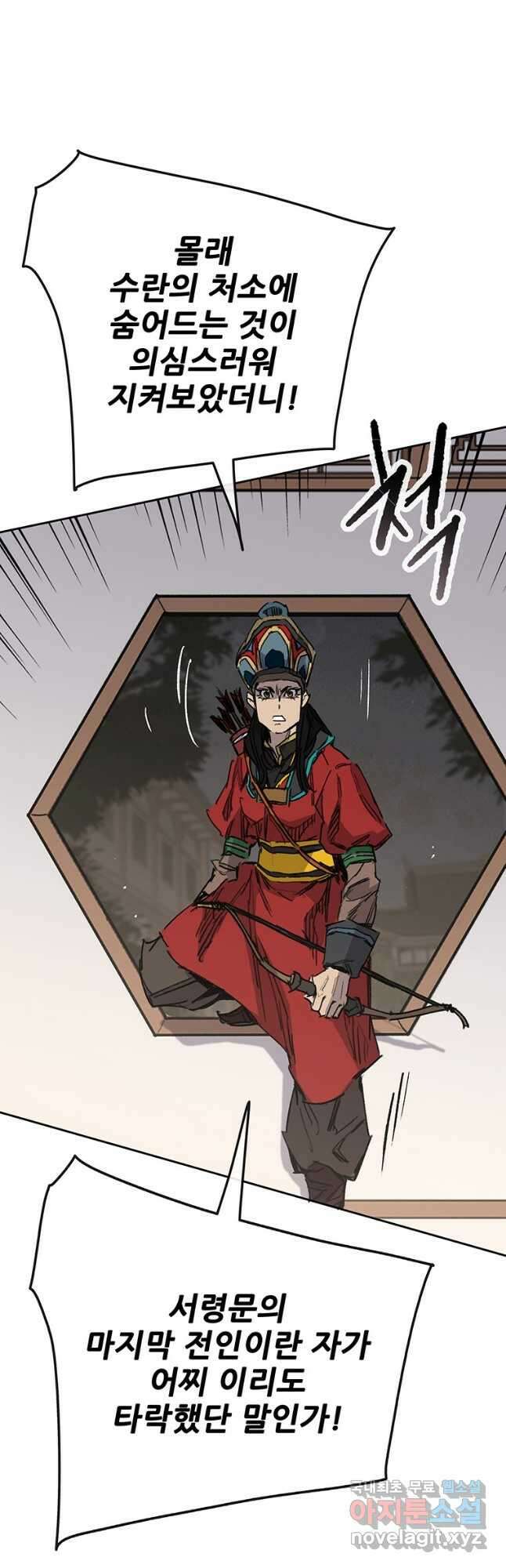 불패검선163화 7