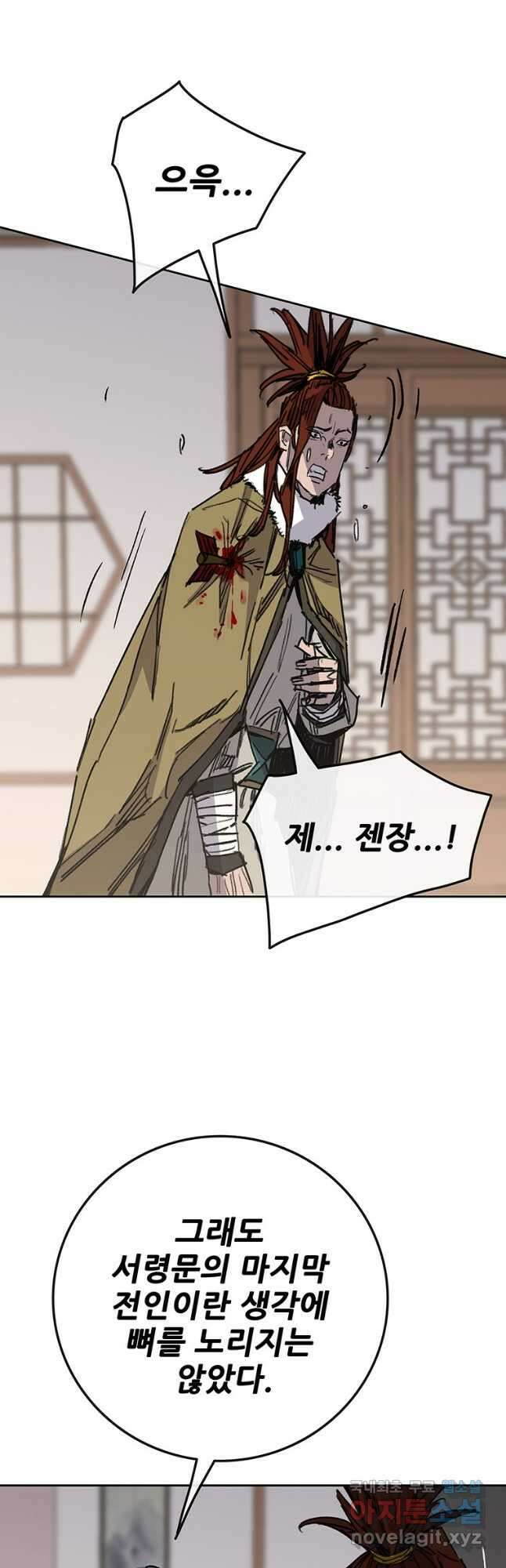 불패검선163화 8