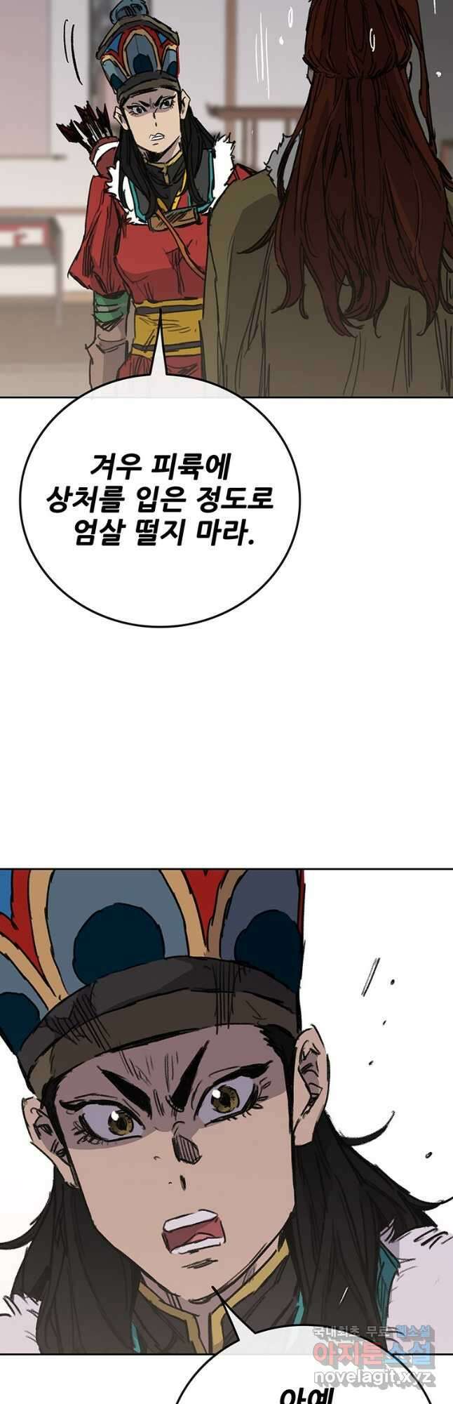 불패검선163화 9