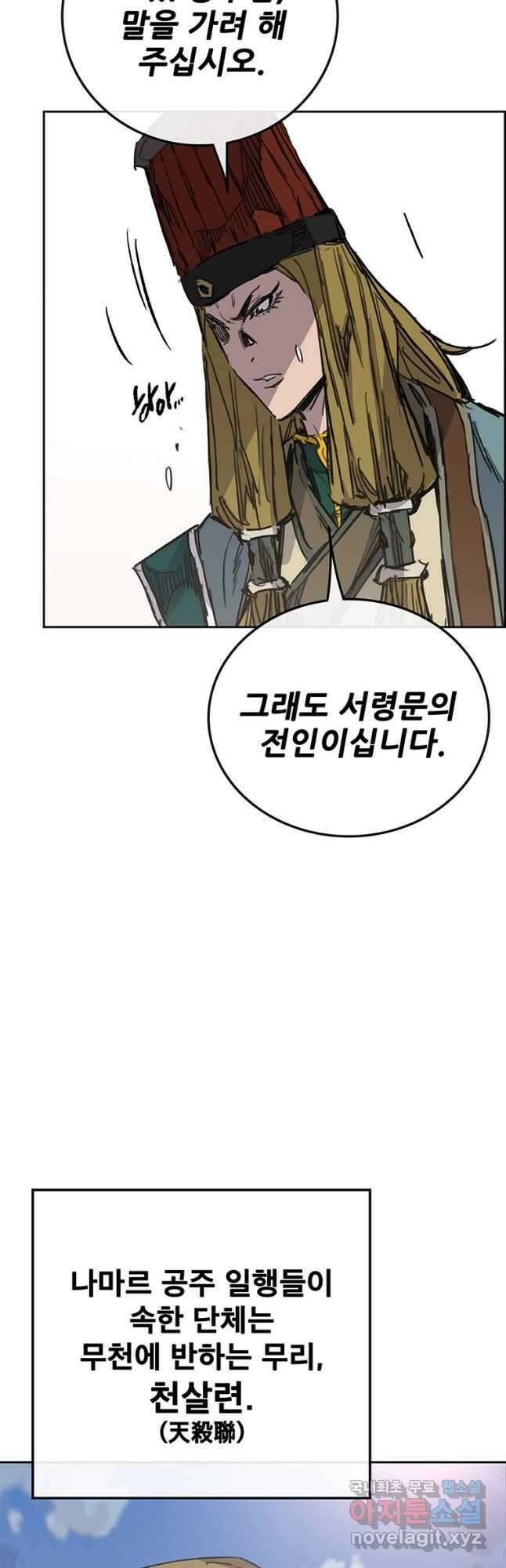 불패검선163화 12