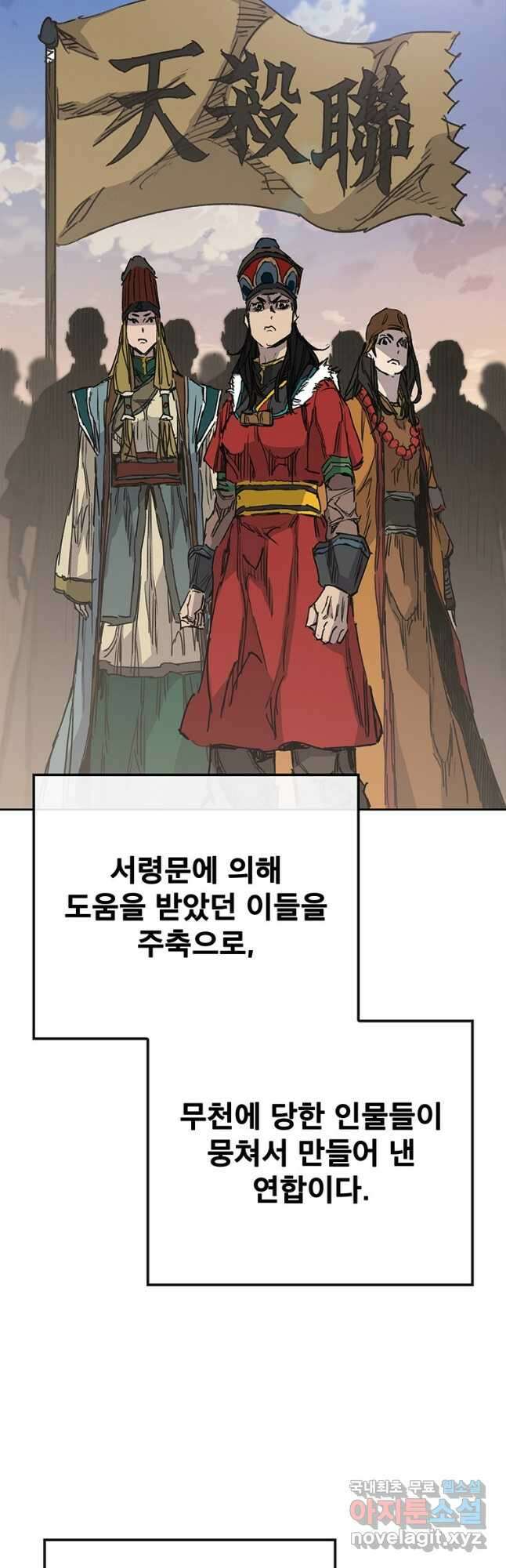 불패검선163화 13