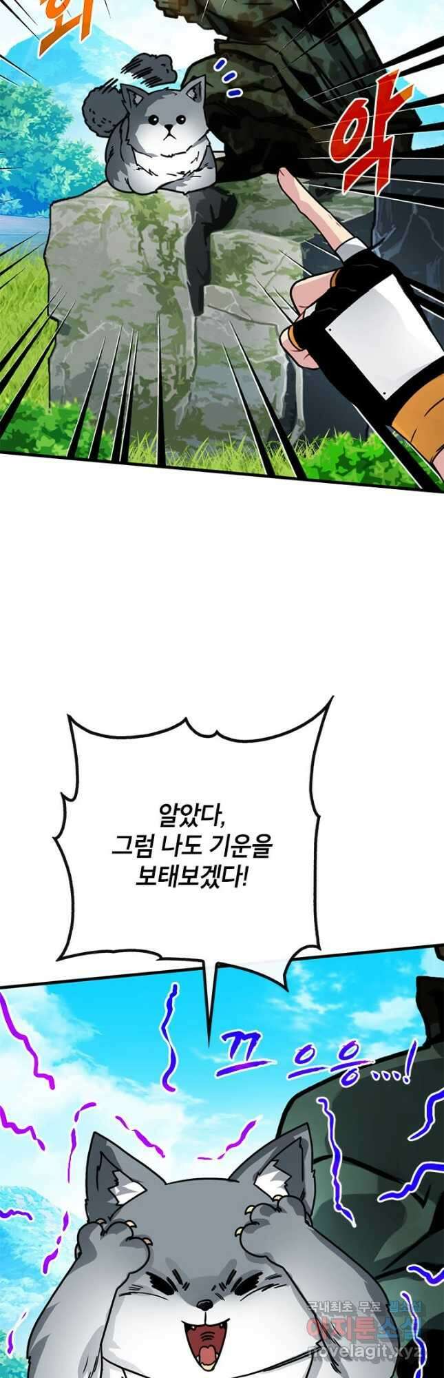 뽑기로 강해진 SSS급 헌터 78화 7