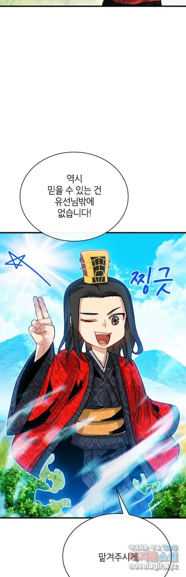 뽑기로 강해진 SSS급 헌터 78화 12