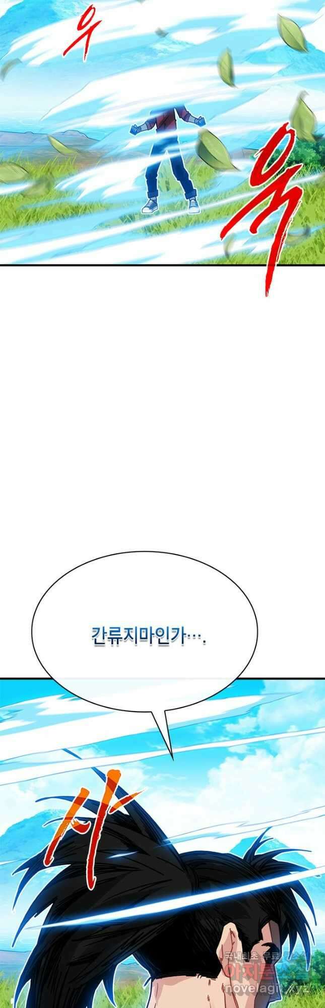 뽑기로 강해진 SSS급 헌터 78화 17