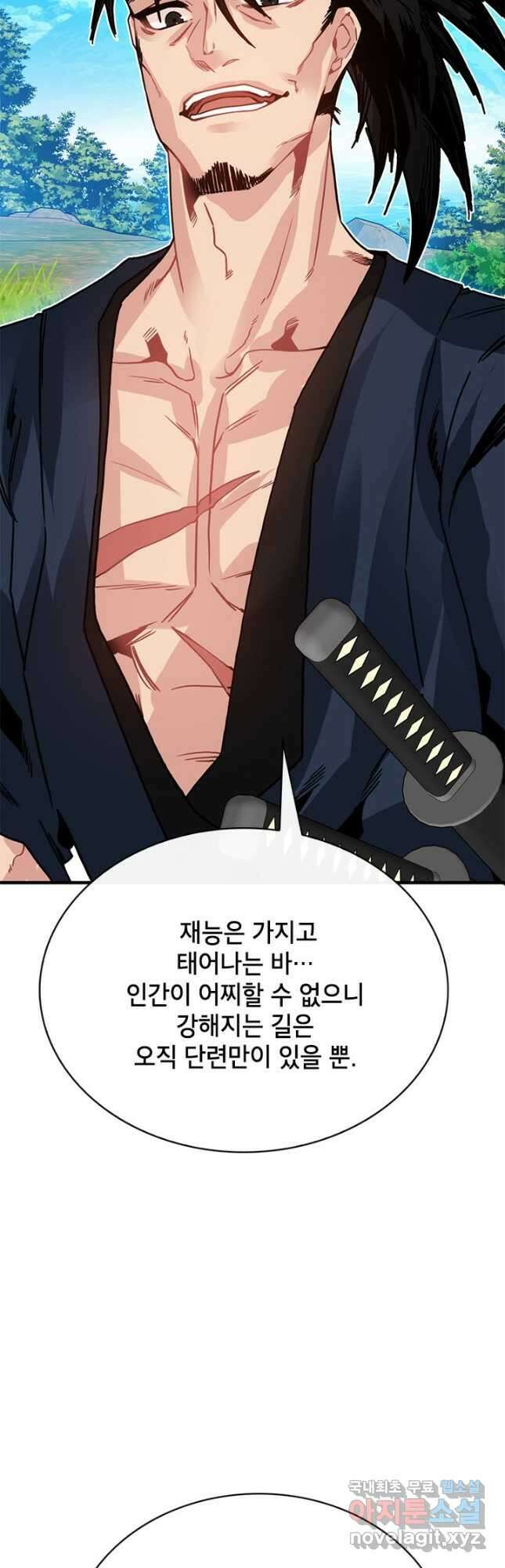 뽑기로 강해진 SSS급 헌터 78화 22