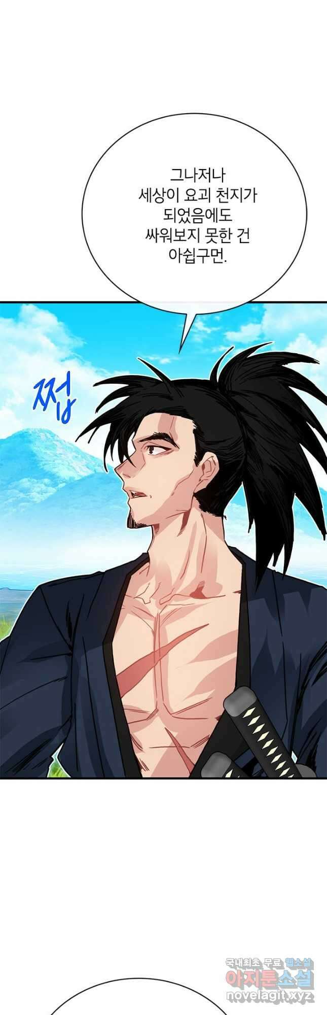 뽑기로 강해진 SSS급 헌터 78화 26