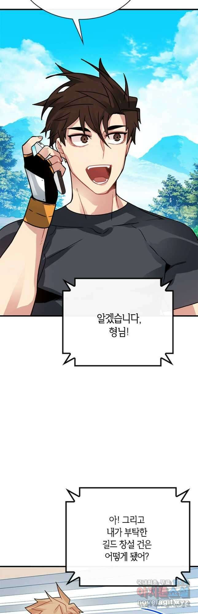 뽑기로 강해진 SSS급 헌터 78화 44