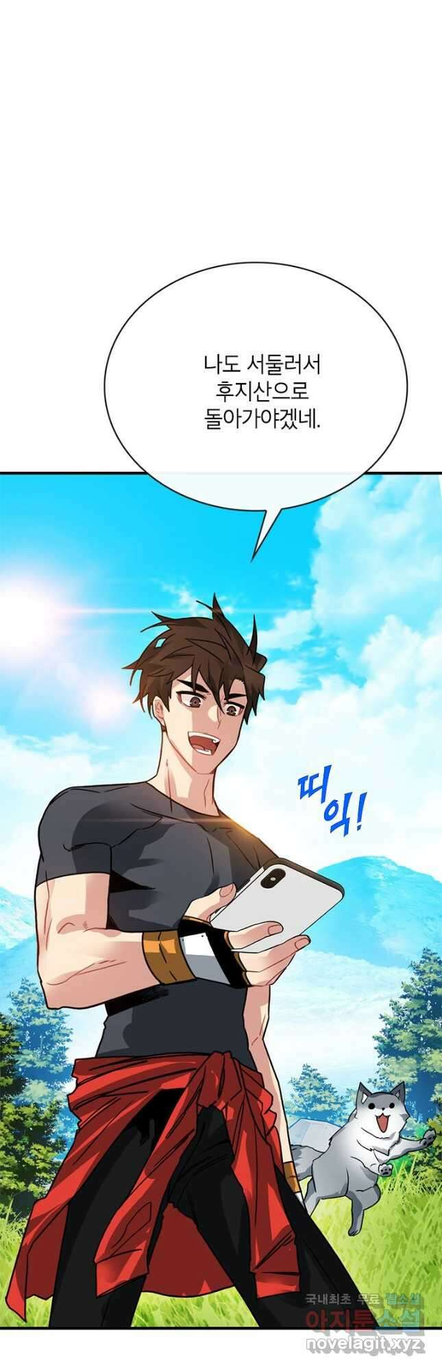 뽑기로 강해진 SSS급 헌터 78화 48