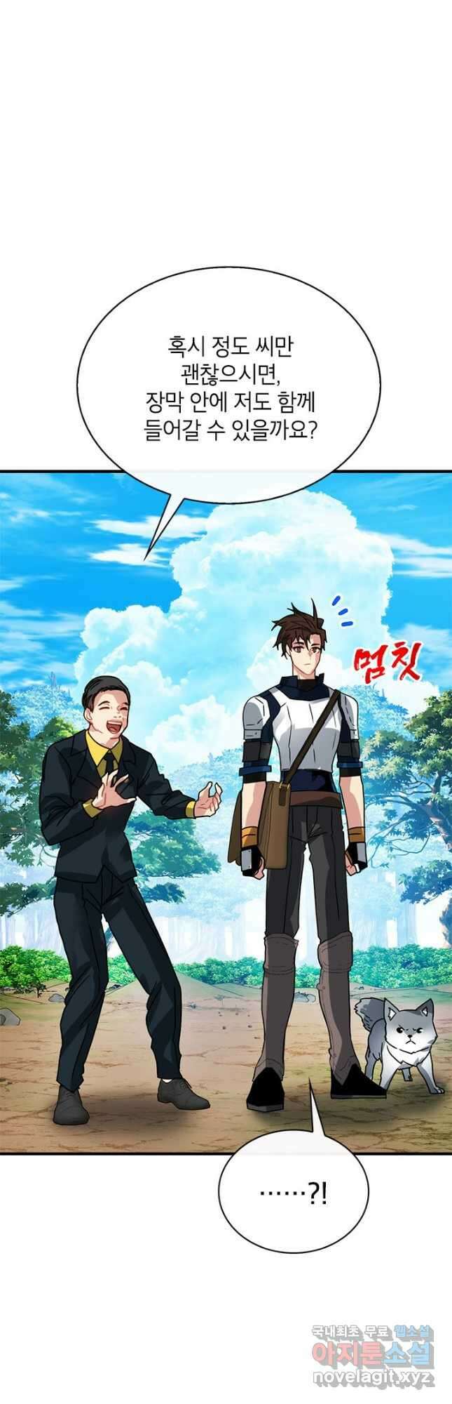 뽑기로 강해진 SSS급 헌터 78화 52