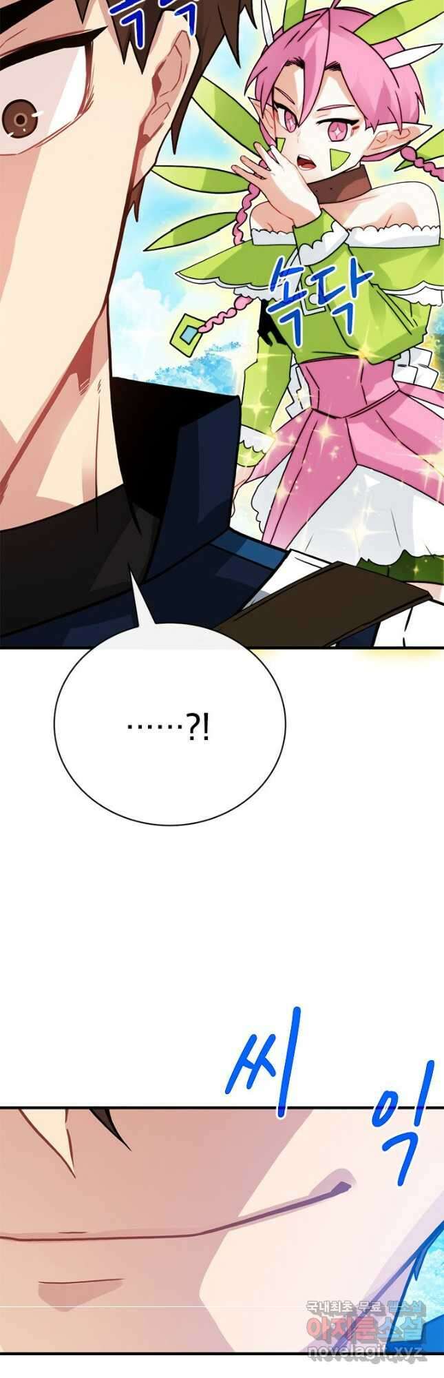 뽑기로 강해진 SSS급 헌터 78화 55