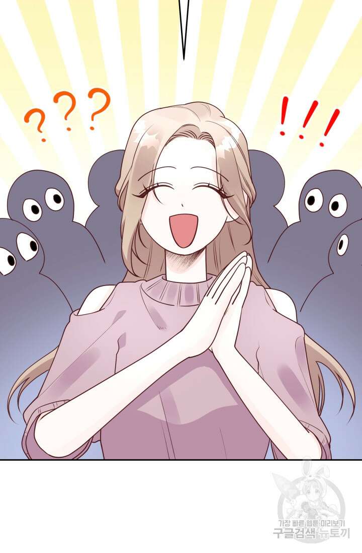 너 나랑 잤니? 34화 9